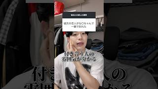 「恋人」って検索したら次付き合う人の雰囲気がわかるらしい #恋愛 #恋愛相談 #恋人