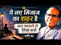 Bashir Badr बशीर बद्र की मशहूर गजल Best Ghazal Ghazal Poetry Bol