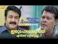 ഇതുപോലൊരു ചതി എനിക്ക് പറ്റിയിട്ടില്�