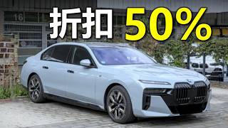 2025 BMW i7 xDrive60 M Sport Review in Malaysia | 新車竟然只需半價？