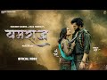 Yamraaj Aakash Khatri Hogi Main Deewani Tera Face Dekh Ke Masoom Sharma Ashu Twinkle