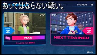 ポケモンAZを一気見ダイジェスト　パート１