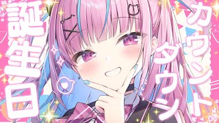 こんあくあ / Start - 【歌枠】みんなでおたんじょうびをむかえたいっっ!!!【湊あくあ/ホロライブ】