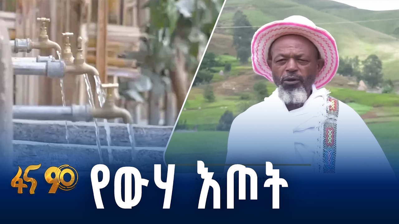 እፎይታን ያላበሰ ፕሮጀክት