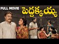 Peddakkayya Telugu Full Movie Krishna Kumari Vanisri Gummadi Harinath Chandra Mohan