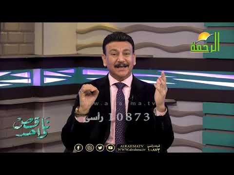 خس بالعقل ج 1 مع الأستاذ الدكتور أسامة حجازي