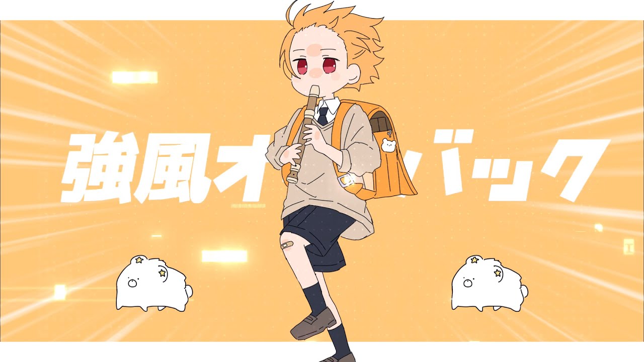 天然ゆるふわ系男子が『強風オールバック』を歌ってみた。【てでぃ】