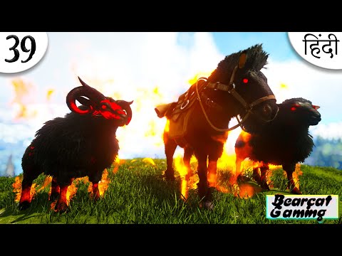 🔥 TAMING Demonic Ovis & Equus 🔥 Ark: Primal Fear S2 Ep 39 Hindi