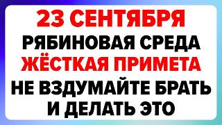 23 сентября — день Петра и Павла. Что можно и нельзя делать