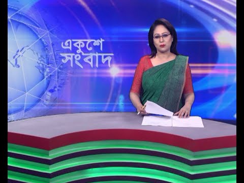 09 PM News || রাত ০৯টার সংবাদ || 24 March 2024