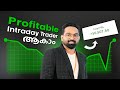 Profitable Trader ആവാനുള്ള  Secret 🤫