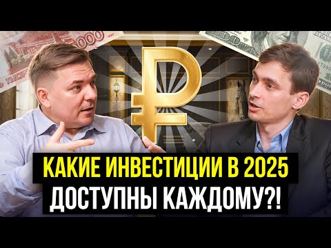 Максим Петров – почему инвестировать НУЖНО ВСЕМ? Куда вложиться, вклады в банке, создание капитала