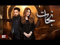 NIJAAT Original Soundtrack OST I Neelam Muneer Imran Ashra I Best Pakistani Drama SH01