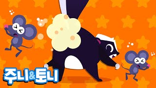 동물 세계신기록 1 | 내가 최고야! 스컹크, 치타 등 동물 친구들의 장기자랑 | 동물동요 | 주니토니 by 키즈캐슬