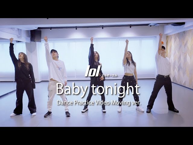 lol-エルオーエル- 二年半ぶりの全国ツアー完走!メンバー作詞のラブソング「Baby tonight」も配信開始 7 YouTubeサムネイル