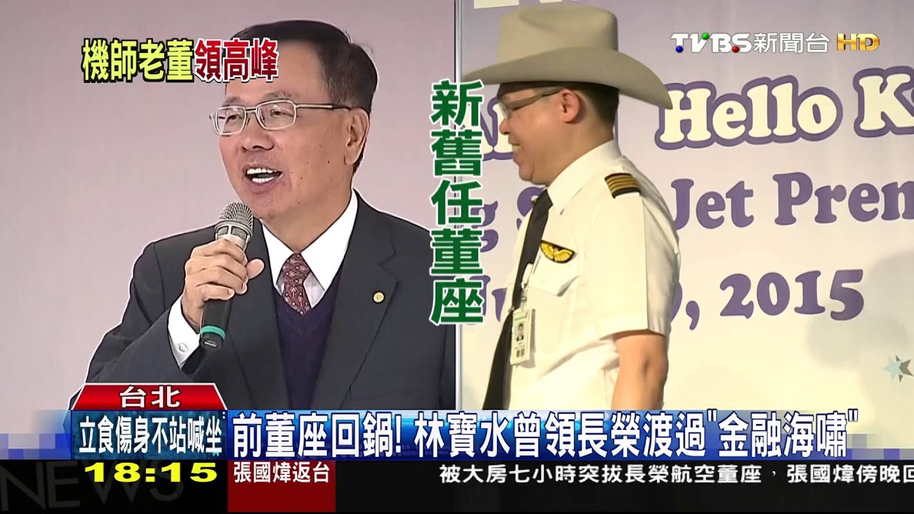 K董時代告終！　林寶水「低調沉穩」回鍋掌舵