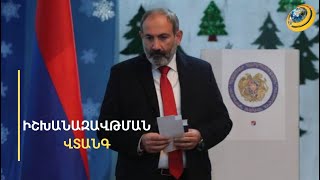 Իշխանության յուրացման վտանգ. ապագա ընտրությունները կարող են զրոյացվել՝ ռազմական դրության միջոցով