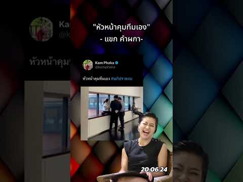 คลิกเพื่อดูคลิปวิดีโอ