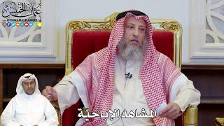 1122 - المشاهد الإباحيّة - عثمان الخميس