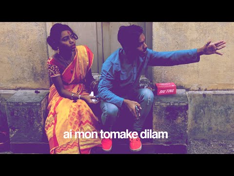 Big Ting ft. Tanjina Islam, Brooklyn Shanti & Broso - "Ai Mon Tomake Dilam" (Official Video)