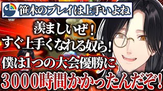 【エアライダー】やさぐれたシェリンがすぐゲームが上手くなる人達に物申す【にじさんじ/シェリン・バーガンディ/笹木咲/切り抜き】