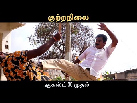 Kuttranilai Tamil movie Latest Trailer
