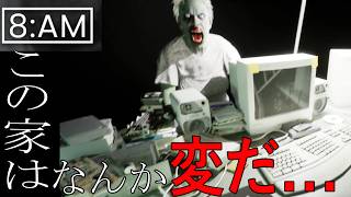 やたらと住人の行動のおかしい一戸建て監視バイト　【８：AM】［RPホラゲー実況］