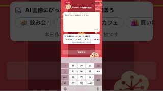 paypay ポチ袋　ランダムで送ってみたら…