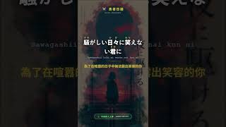 YOASOBI - 夜に駆ける (Yoru ni Kakeru)