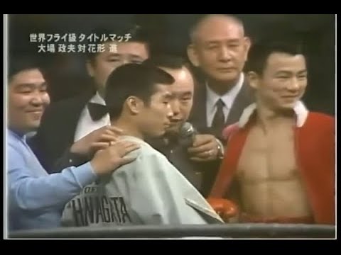 Masao Oba vs Susumu Hanagata II&deg;