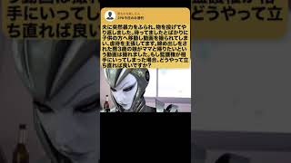 【ひろゆき】まずは、相談相手は僕じゃないですがお答えしましょう #Shorts