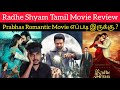Radhe Shyam Tamil Movie Review by Critics Mohan | Prabhas | Pooja Hedge | RADHE SHYAM Review Tamil
