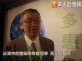 惡性腦瘤復發患者　健保今起給付標靶藥