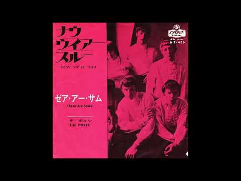 NOW WE'RE THROUGH POETS DES