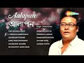 Best Of Indranil Sen আলাপন Aalapan Audio Jukebox Superhit Bengali Adhunik Songs