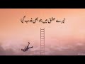 Sufi Medley Abdullah Qureshi Lyrics
