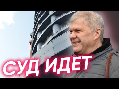 Задержание депутата Митрохина. Тверской суд. Штраф 300 000.