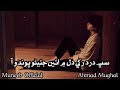 Sabh Dard Rakhi Dil Me Ahmed Mughal Sindhi Sad Song Sindhisong Viral