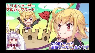 アルカナブラッド 盗賊アーサー 基本コンボ تنزيل الموسيقى Mp3 مجانا アルカナブラッド 盗賊アーサー 基本コンボ تنزيل الموسيقى Mp3 مجانا