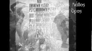 Babylon Warchild &amp; Psychodrama 07 - Riot Squad 2014