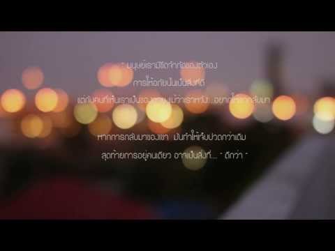 Hopewell And Brother - ครั้งสุดท้าย [Official MV]