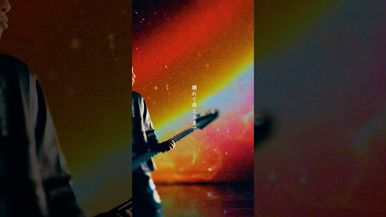 映画『ゴールデンカムイ 網走監獄襲撃編』主題歌「壊れて消えるまで」 #10feet #壊れて消えるまで #ゴールデンカムイ