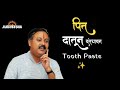 Rajiv Dixit Oral Hygiene Care 12 Jijiveesha