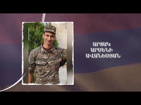 Ձեզ բացակա չենք դնի․ Արտակ  Ավանեսյան
