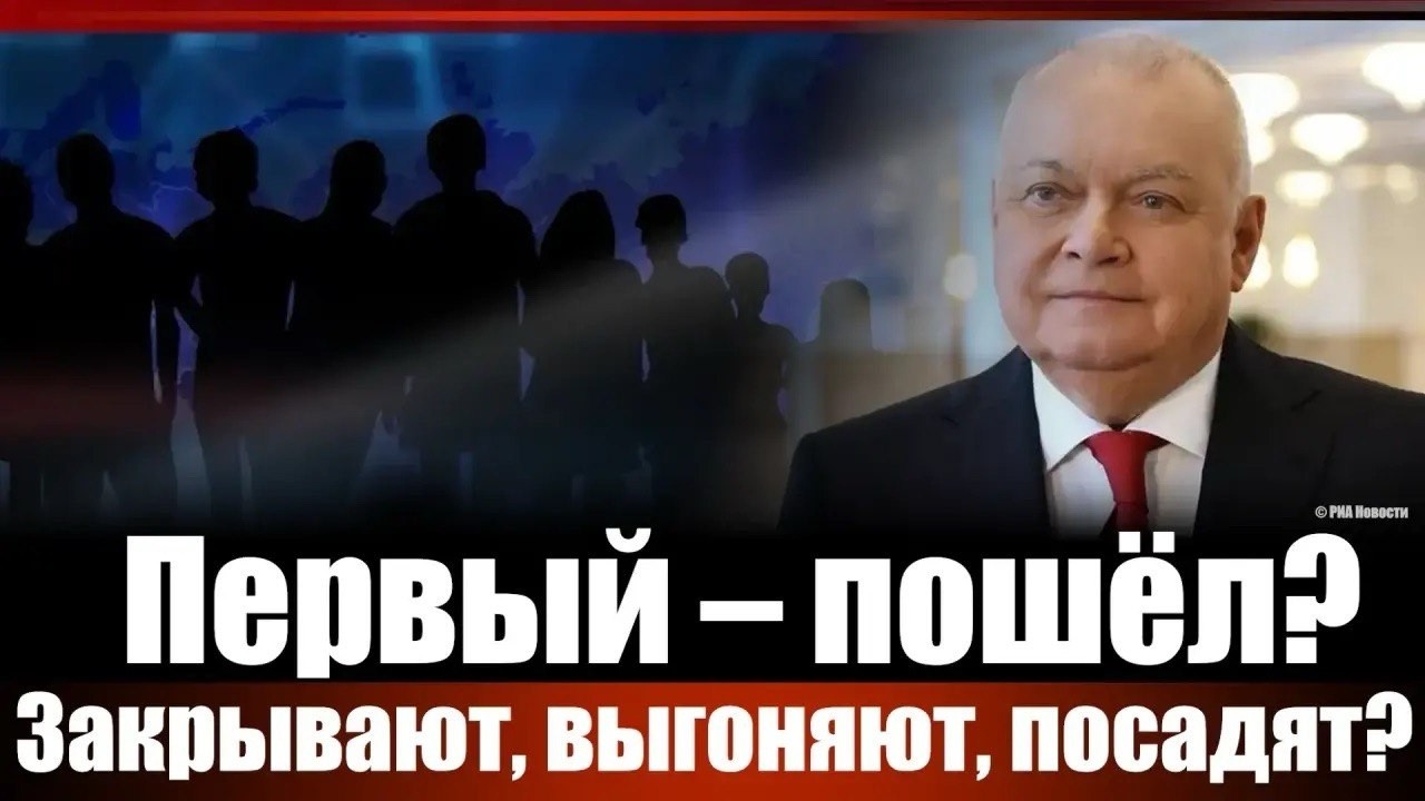 Первый - пошёл? Закрывают, выгоняют, посадят?