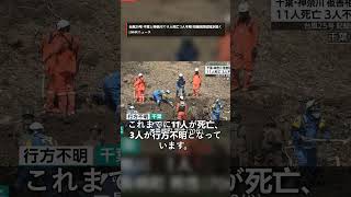 【台風25号の猛威＆国際ニュース】千葉・神奈川の甚大な被害、米中首脳会談、そしてナウル共和国のICC脱退表明