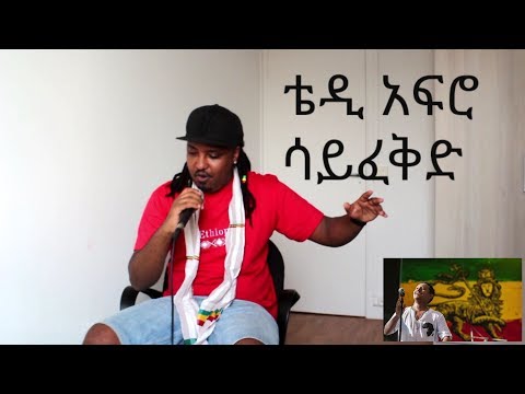 Girum Shimelis Africaye - (Teddy afro)