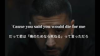 Download lagu 【和訳】 ZAYN - Die For Me mp3 Download lagu 【和訳】 ZAYN - Die For Me mp3