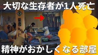 #13【Into the Dead: Our Darkest Days】あの人が亡くなりました…【生存者6人】【実況】