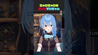 【ガチ照れ】『ふぇ〜///』 #ホロライブ #ホロライブ切り抜き